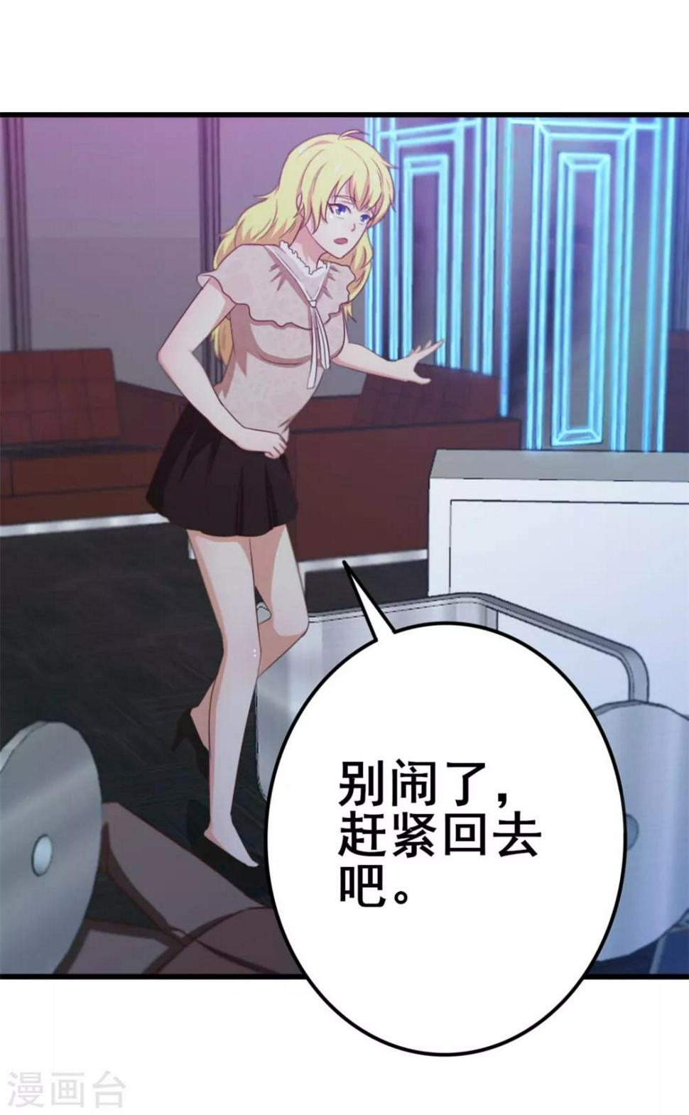 我和26岁美女房客韩漫全集-第80话 还用我教你？无删减无遮挡章节图片 