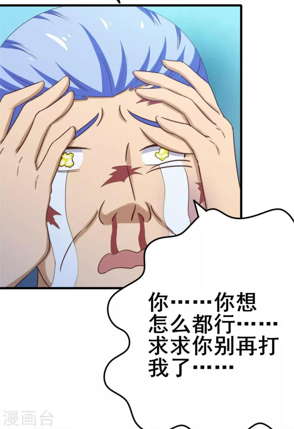我和26岁美女房客韩漫全集-第80话 还用我教你？无删减无遮挡章节图片 
