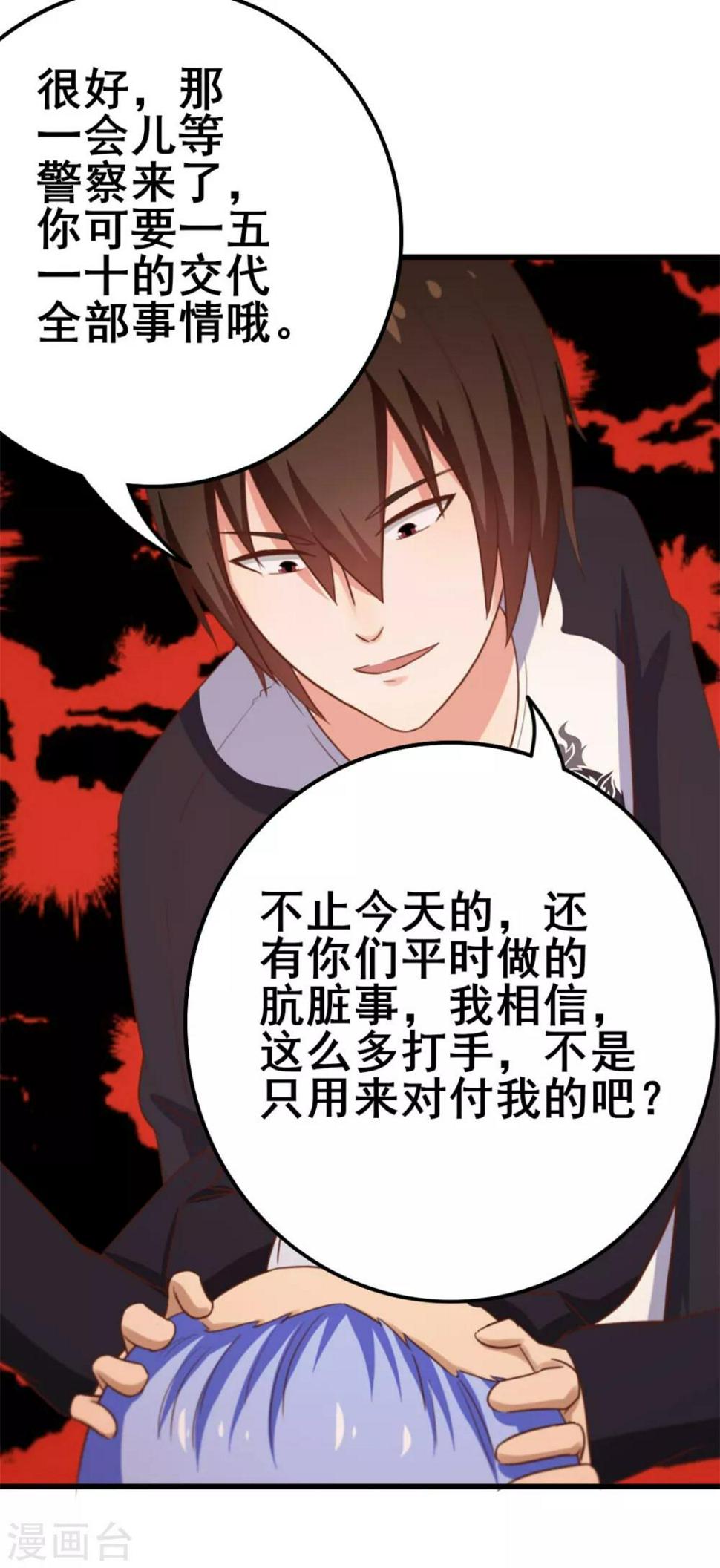 我和26岁美女房客韩漫全集-第80话 还用我教你？无删减无遮挡章节图片 