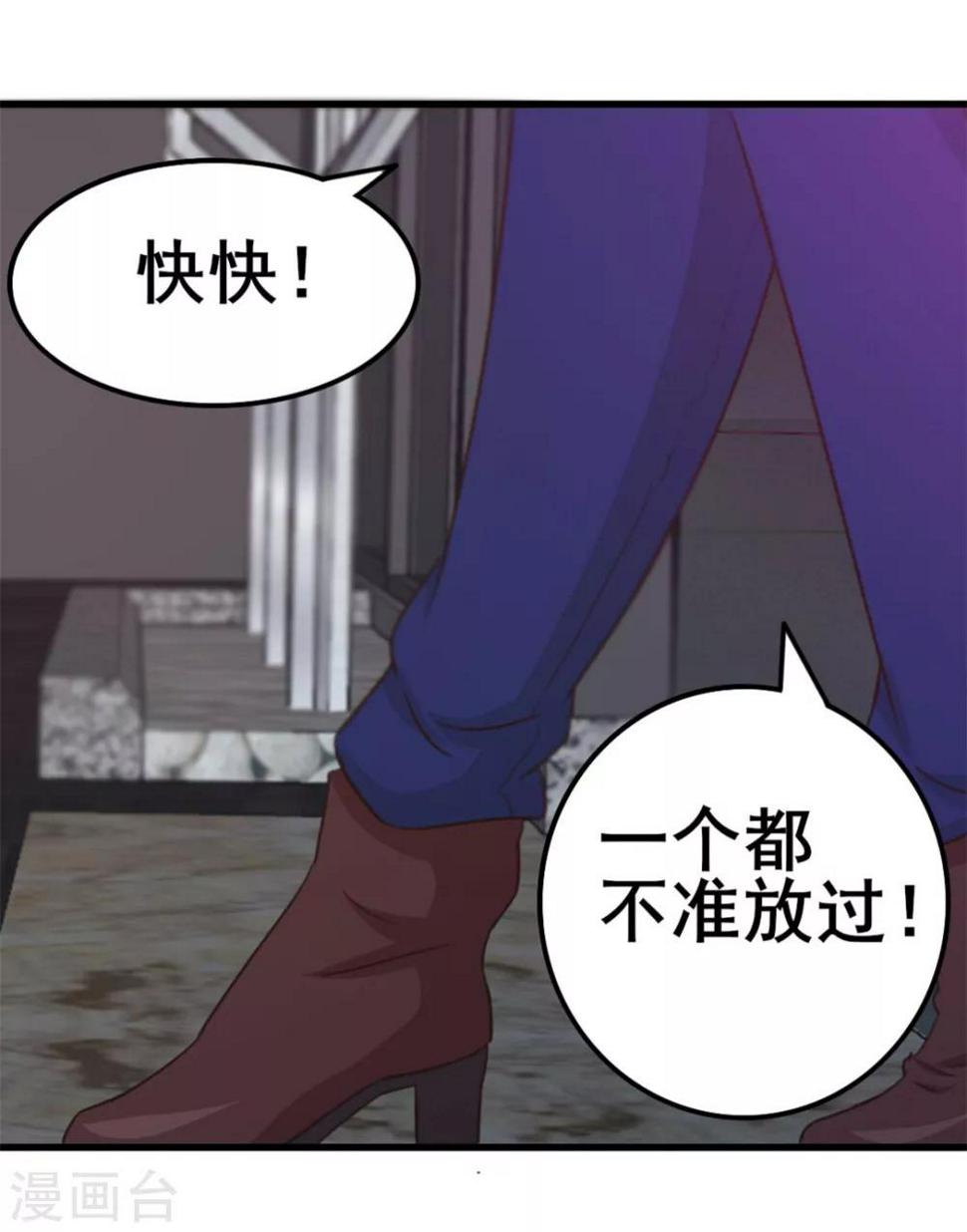我和26岁美女房客韩漫全集-第80话 还用我教你？无删减无遮挡章节图片 