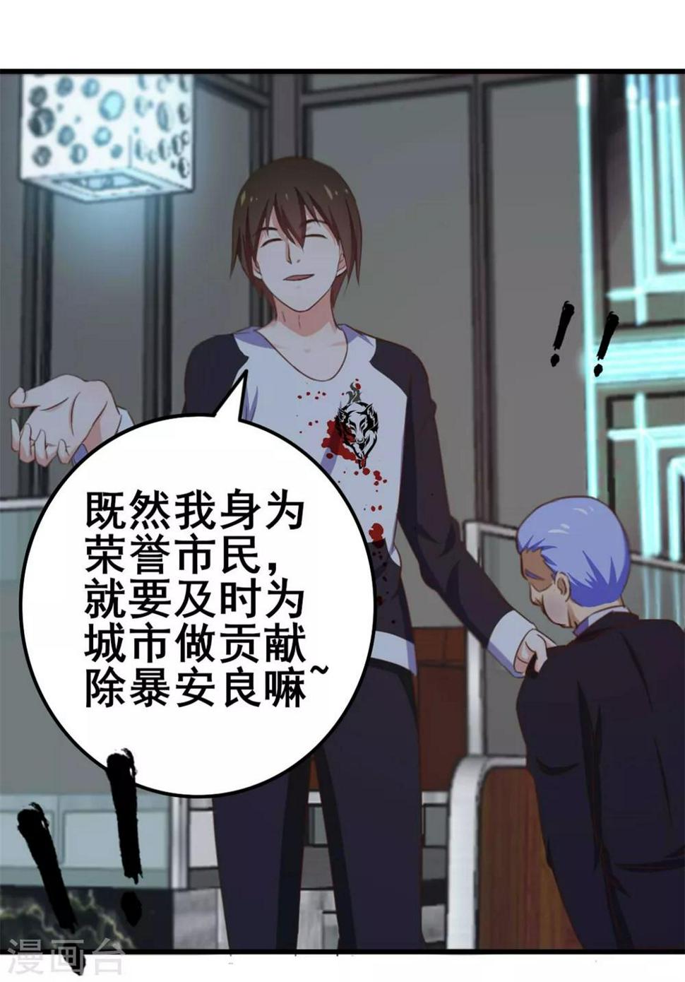 我和26岁美女房客韩漫全集-第80话 还用我教你？无删减无遮挡章节图片 