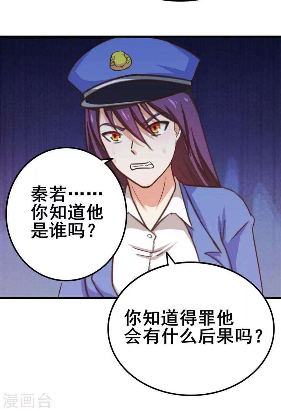 我和26岁美女房客韩漫全集-第80话 还用我教你？无删减无遮挡章节图片 