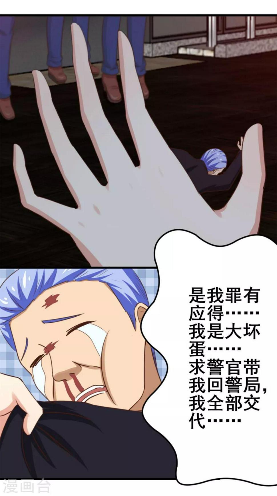 我和26岁美女房客韩漫全集-第80话 还用我教你？无删减无遮挡章节图片 
