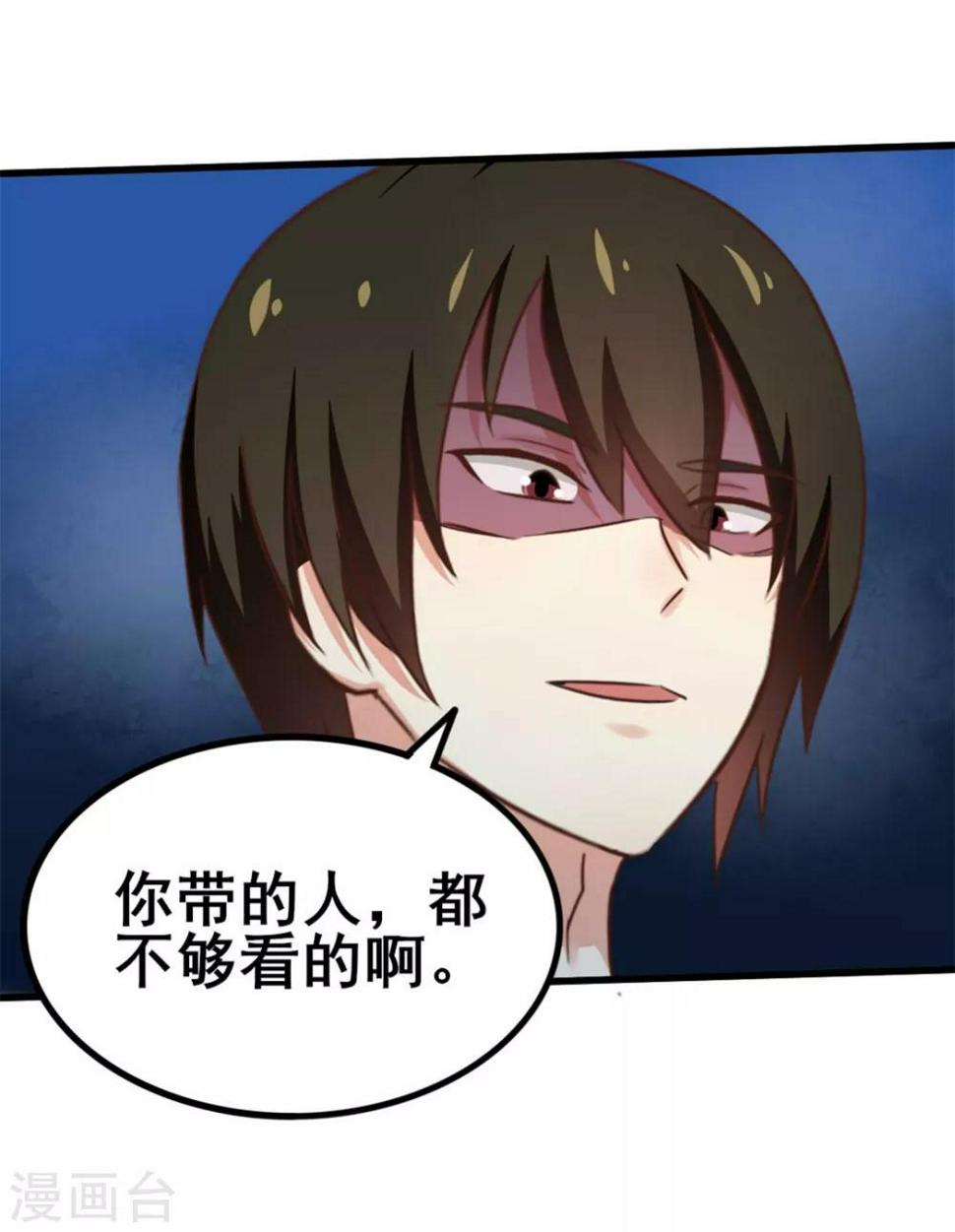 我和26岁美女房客韩漫全集-第80话 还用我教你？无删减无遮挡章节图片 