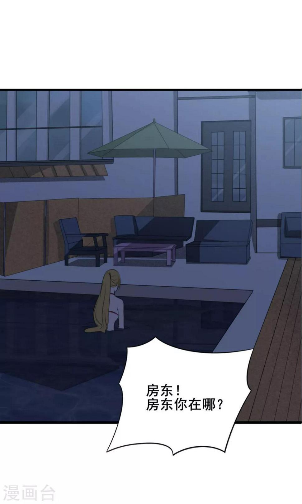 我和26岁美女房客韩漫全集-第9话 杀手无删减无遮挡章节图片 