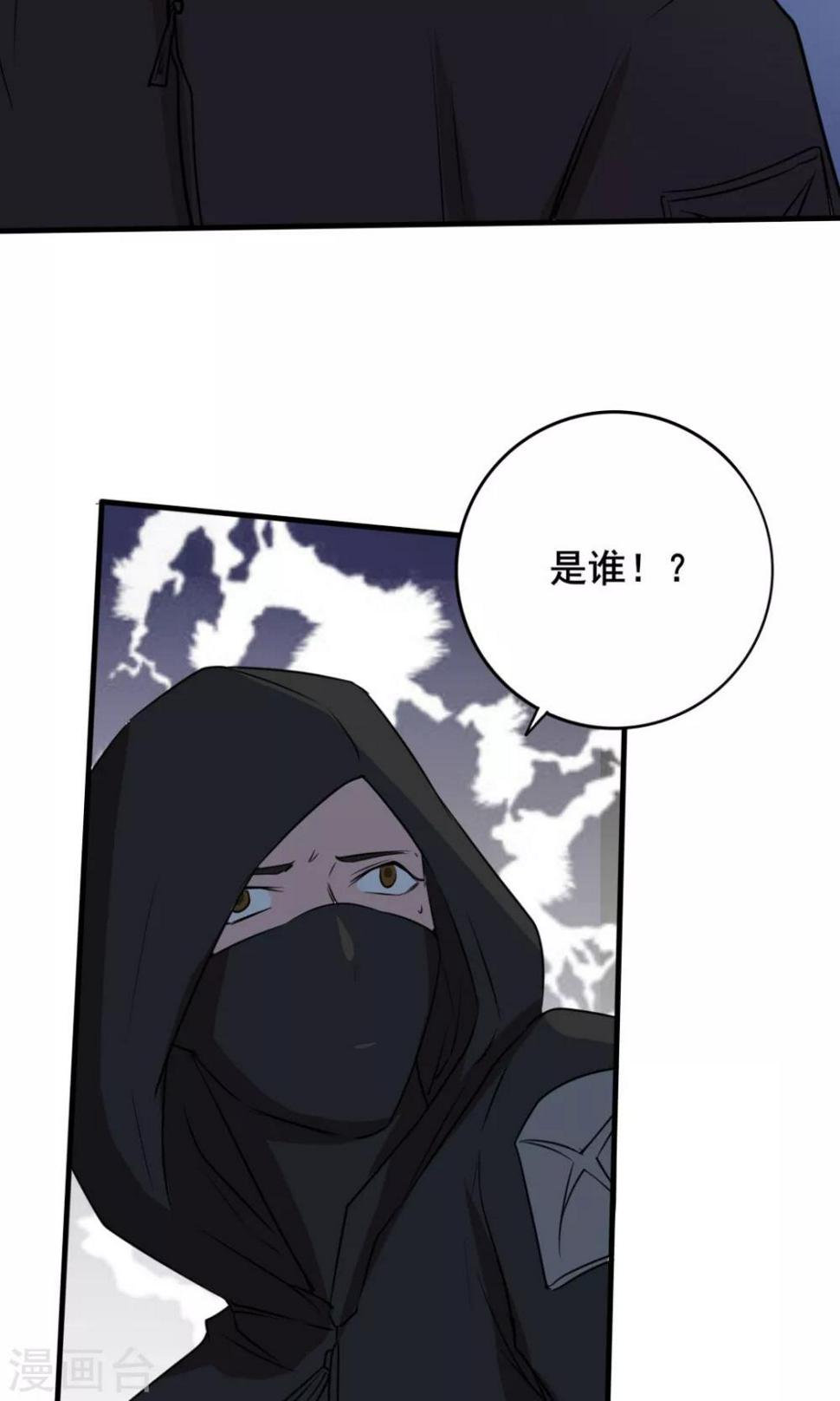 我和26岁美女房客韩漫全集-第9话 杀手无删减无遮挡章节图片 