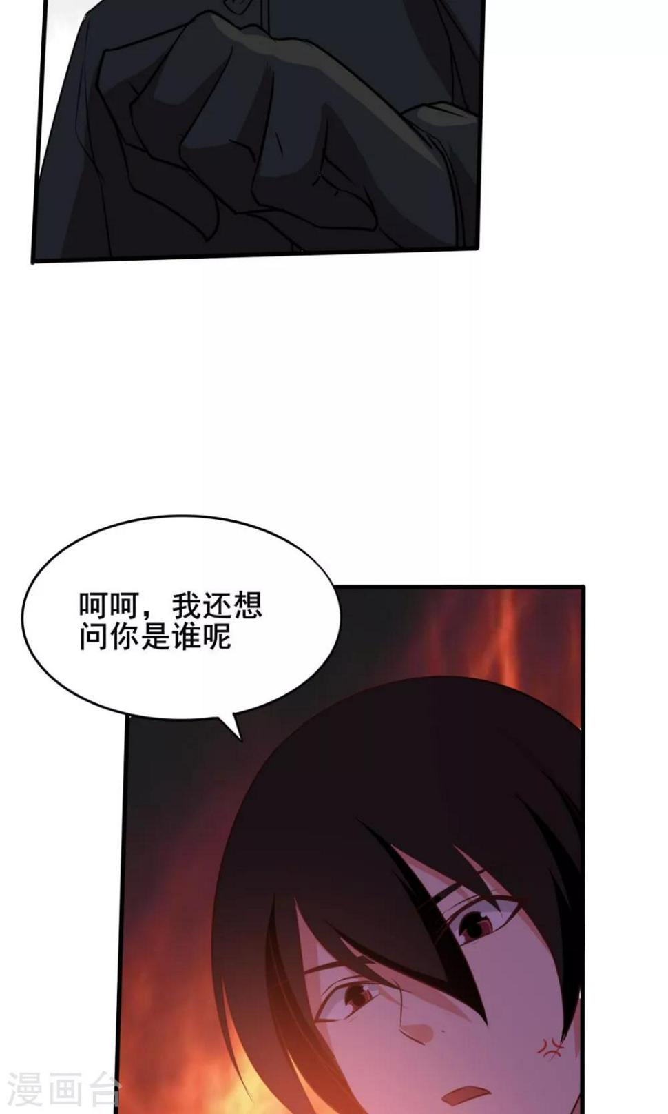 我和26岁美女房客韩漫全集-第9话 杀手无删减无遮挡章节图片 