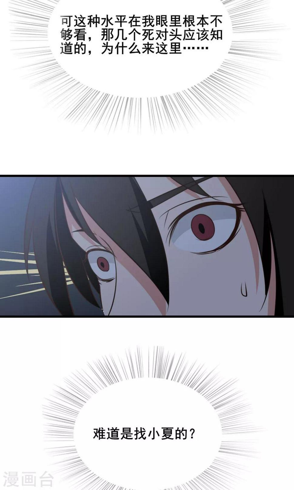 我和26岁美女房客韩漫全集-第9话 杀手无删减无遮挡章节图片 