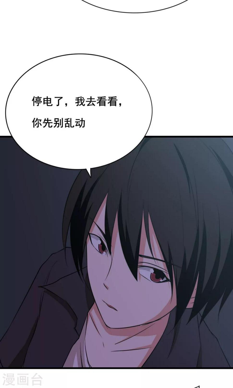 我和26岁美女房客韩漫全集-第9话 杀手无删减无遮挡章节图片 