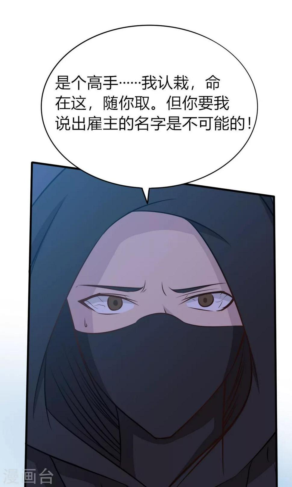 我和26岁美女房客韩漫全集-第9话 杀手无删减无遮挡章节图片 
