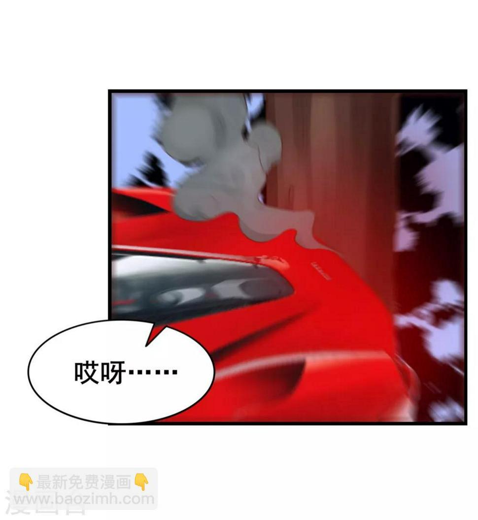 我和26岁美女房客韩漫全集-第81话 开车悠着点儿啊无删减无遮挡章节图片 