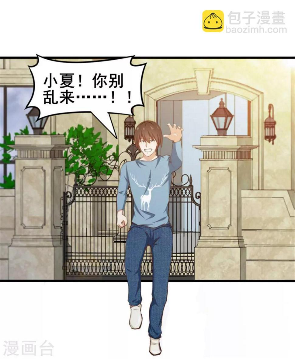 我和26岁美女房客韩漫全集-第81话 开车悠着点儿啊无删减无遮挡章节图片 