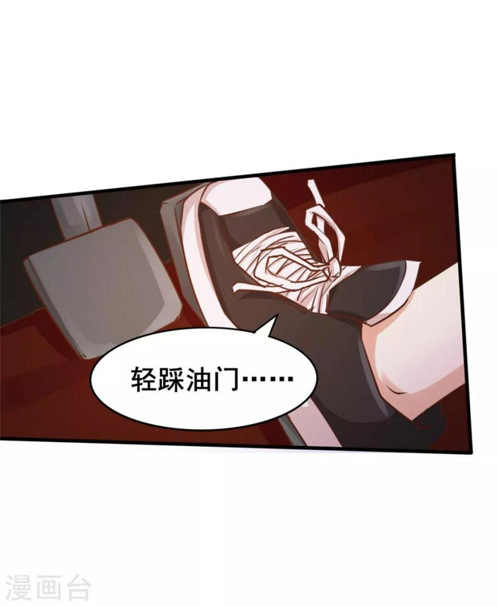 我和26岁美女房客韩漫全集-第81话 开车悠着点儿啊无删减无遮挡章节图片 