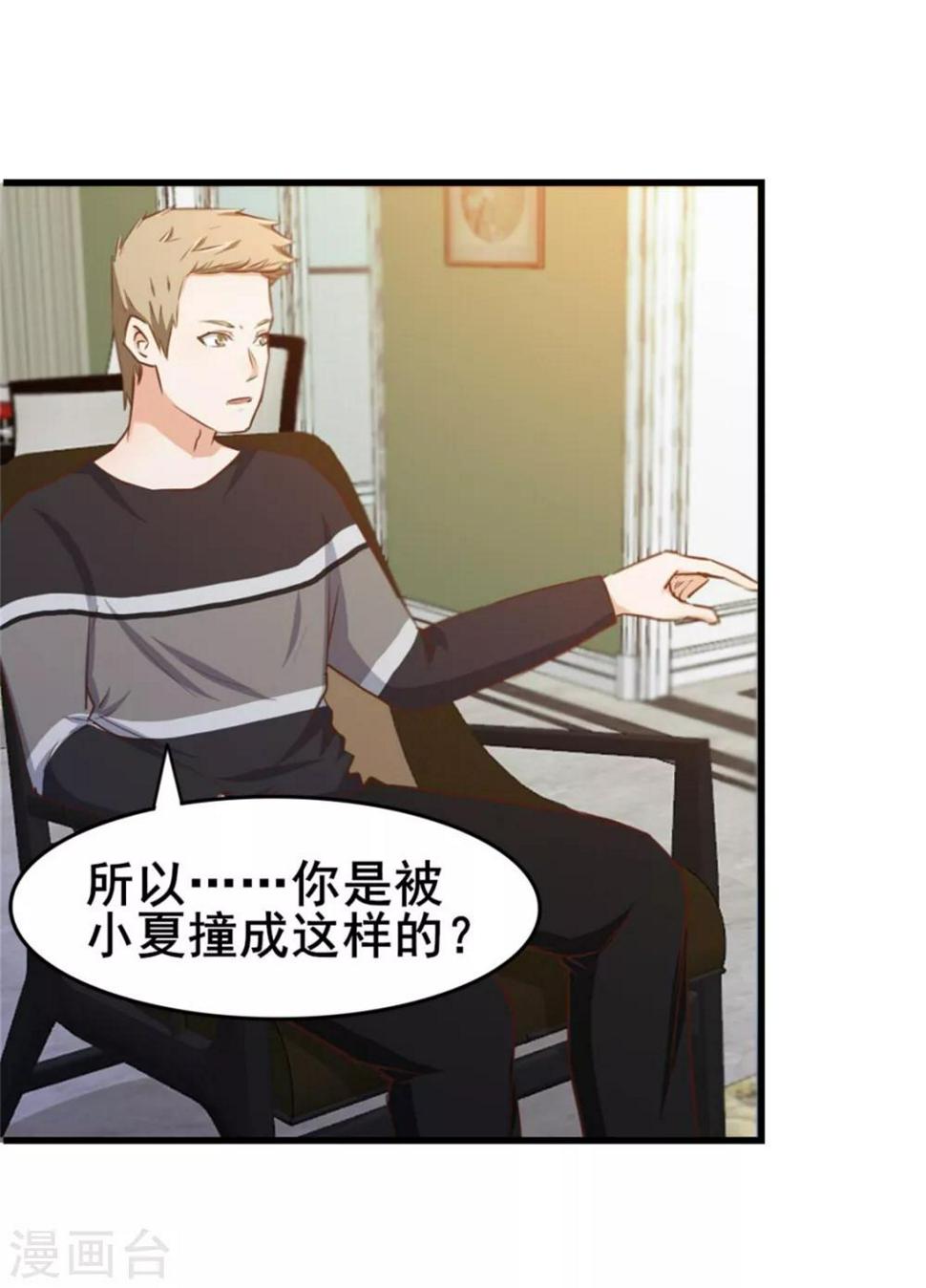 我和26岁美女房客韩漫全集-第81话 开车悠着点儿啊无删减无遮挡章节图片 