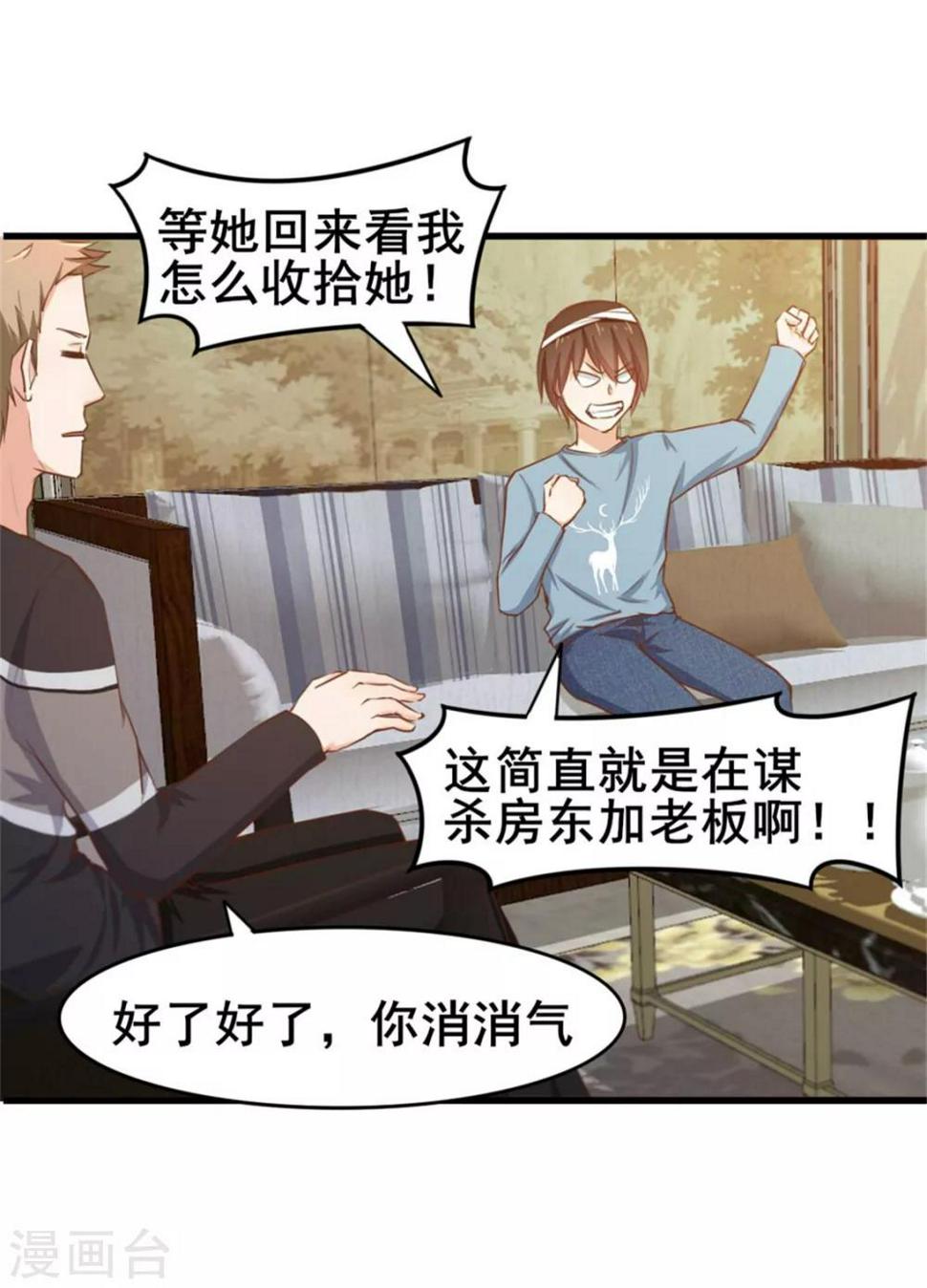 我和26岁美女房客韩漫全集-第81话 开车悠着点儿啊无删减无遮挡章节图片 