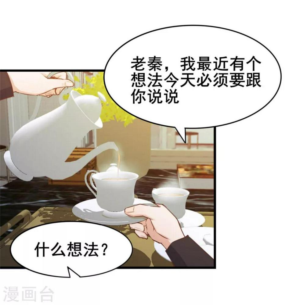 我和26岁美女房客韩漫全集-第81话 开车悠着点儿啊无删减无遮挡章节图片 