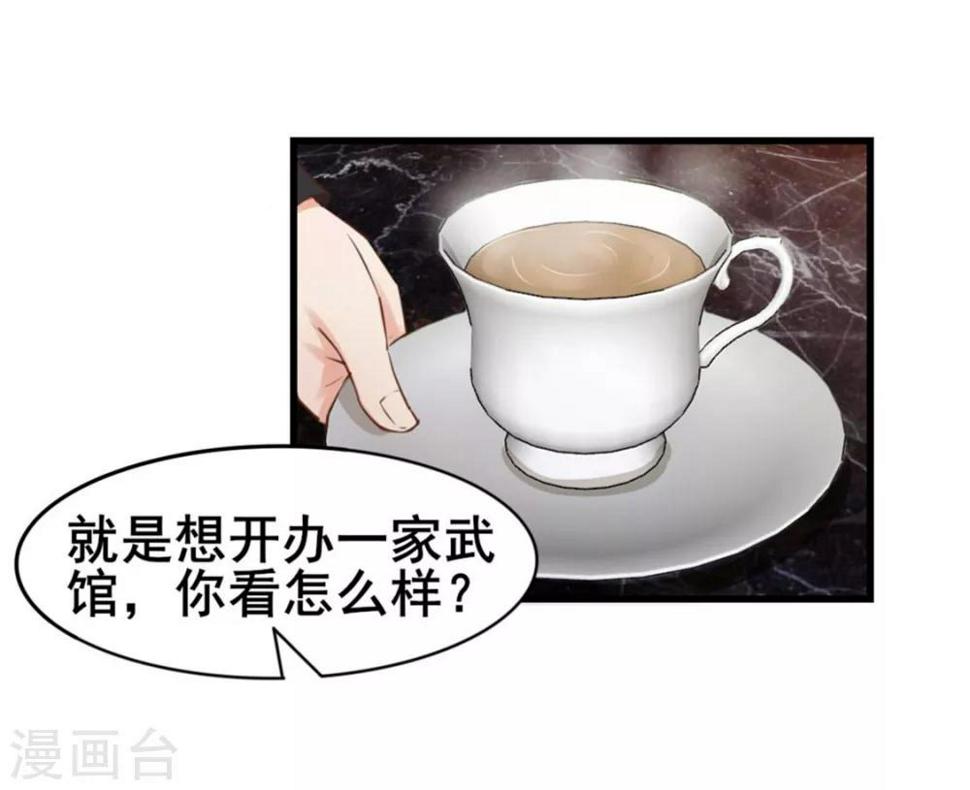 我和26岁美女房客韩漫全集-第81话 开车悠着点儿啊无删减无遮挡章节图片 