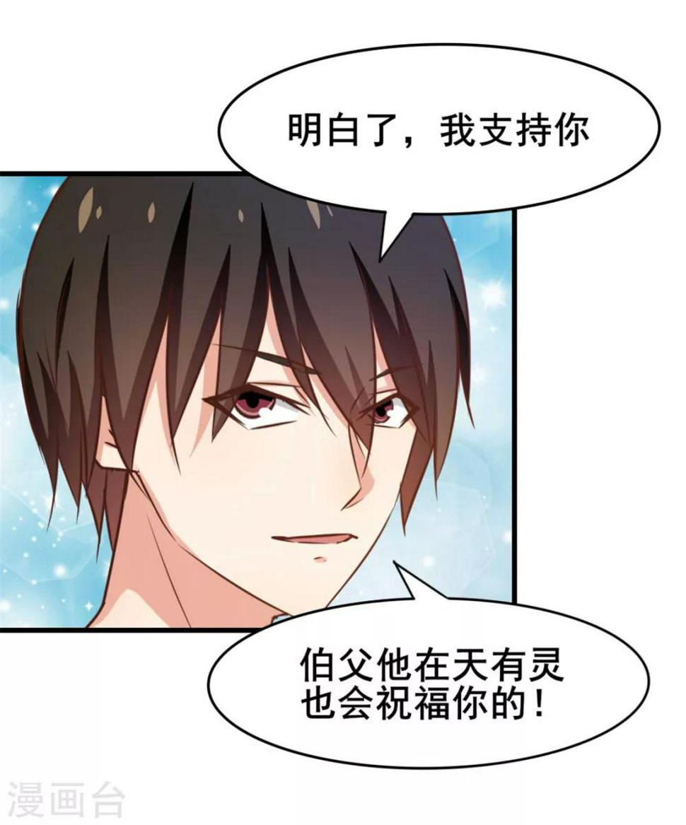 我和26岁美女房客韩漫全集-第81话 开车悠着点儿啊无删减无遮挡章节图片 