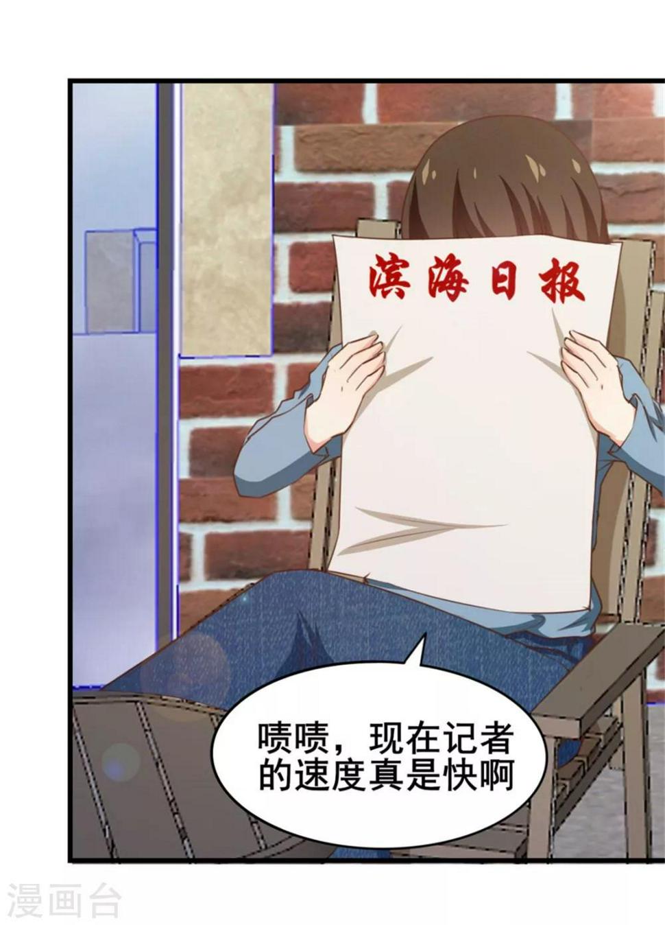 我和26岁美女房客韩漫全集-第81话 开车悠着点儿啊无删减无遮挡章节图片 