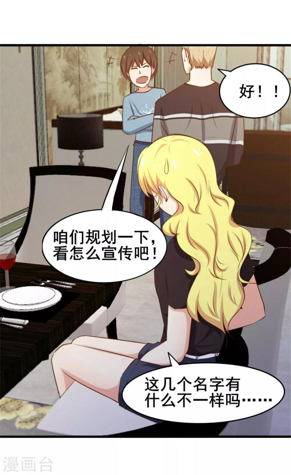 我和26岁美女房客韩漫全集-第81话 开车悠着点儿啊无删减无遮挡章节图片 