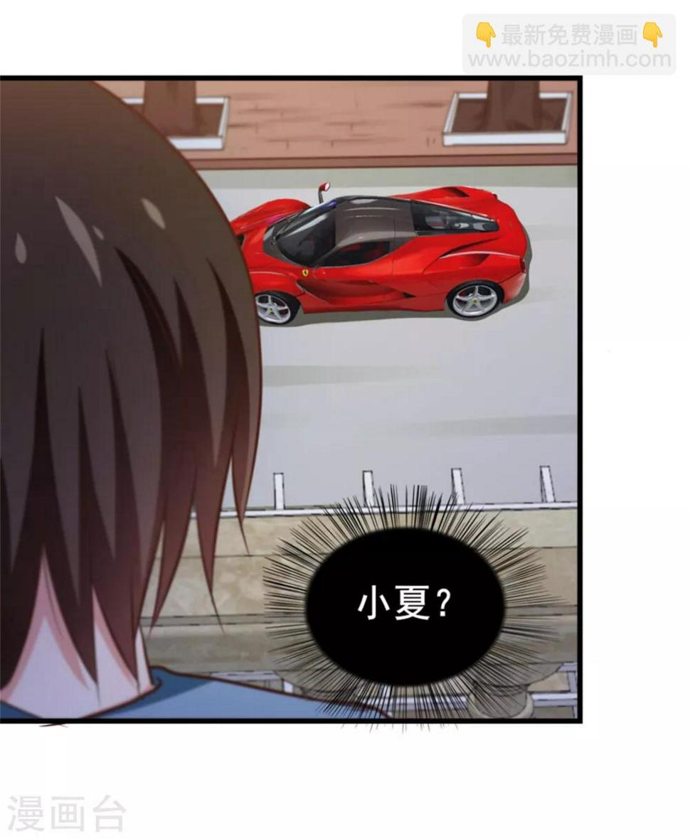 我和26岁美女房客韩漫全集-第81话 开车悠着点儿啊无删减无遮挡章节图片 