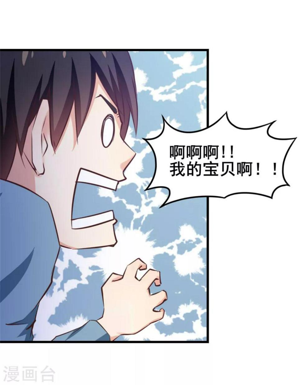 我和26岁美女房客韩漫全集-第81话 开车悠着点儿啊无删减无遮挡章节图片 
