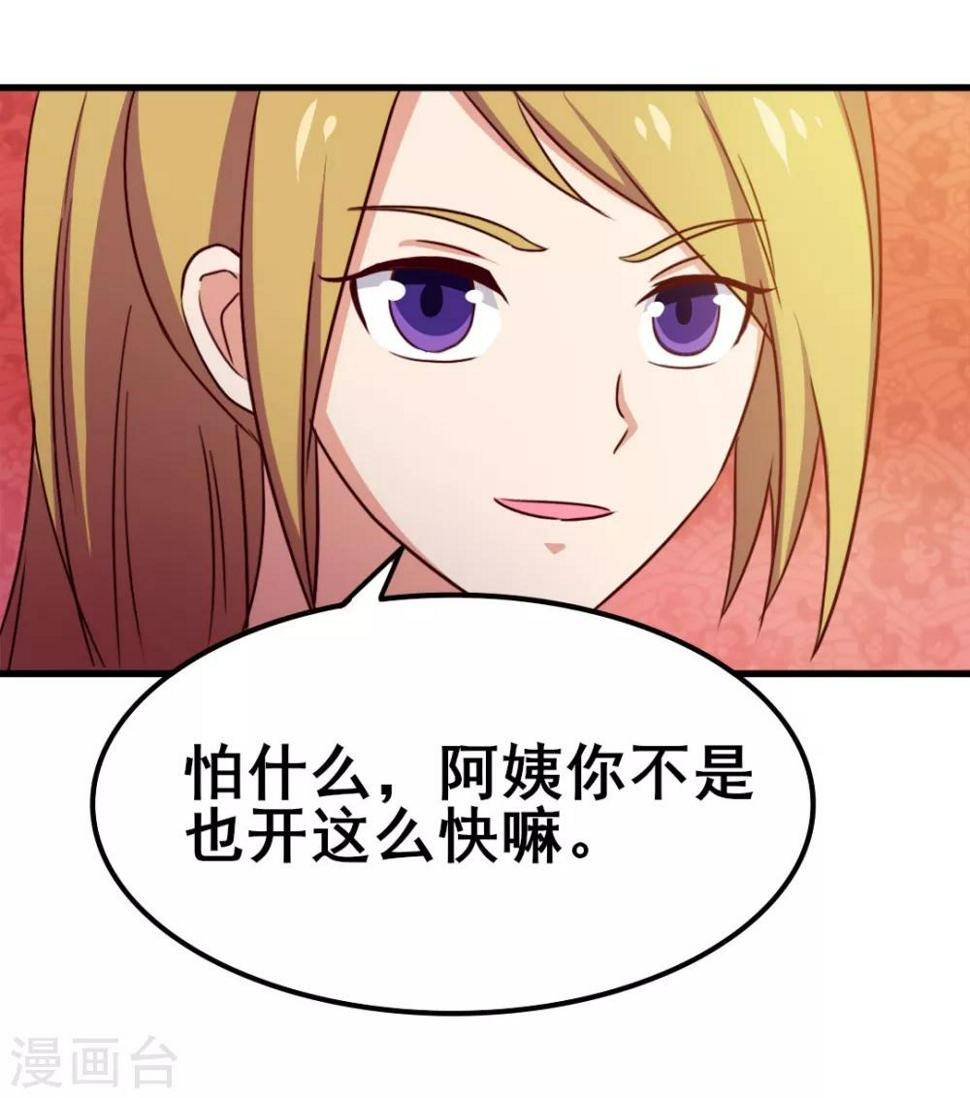我和26岁美女房客韩漫全集-第82话 洛静雅登场无删减无遮挡章节图片 