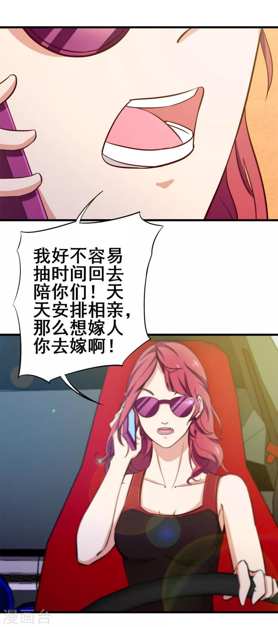 我和26岁美女房客韩漫全集-第82话 洛静雅登场无删减无遮挡章节图片 