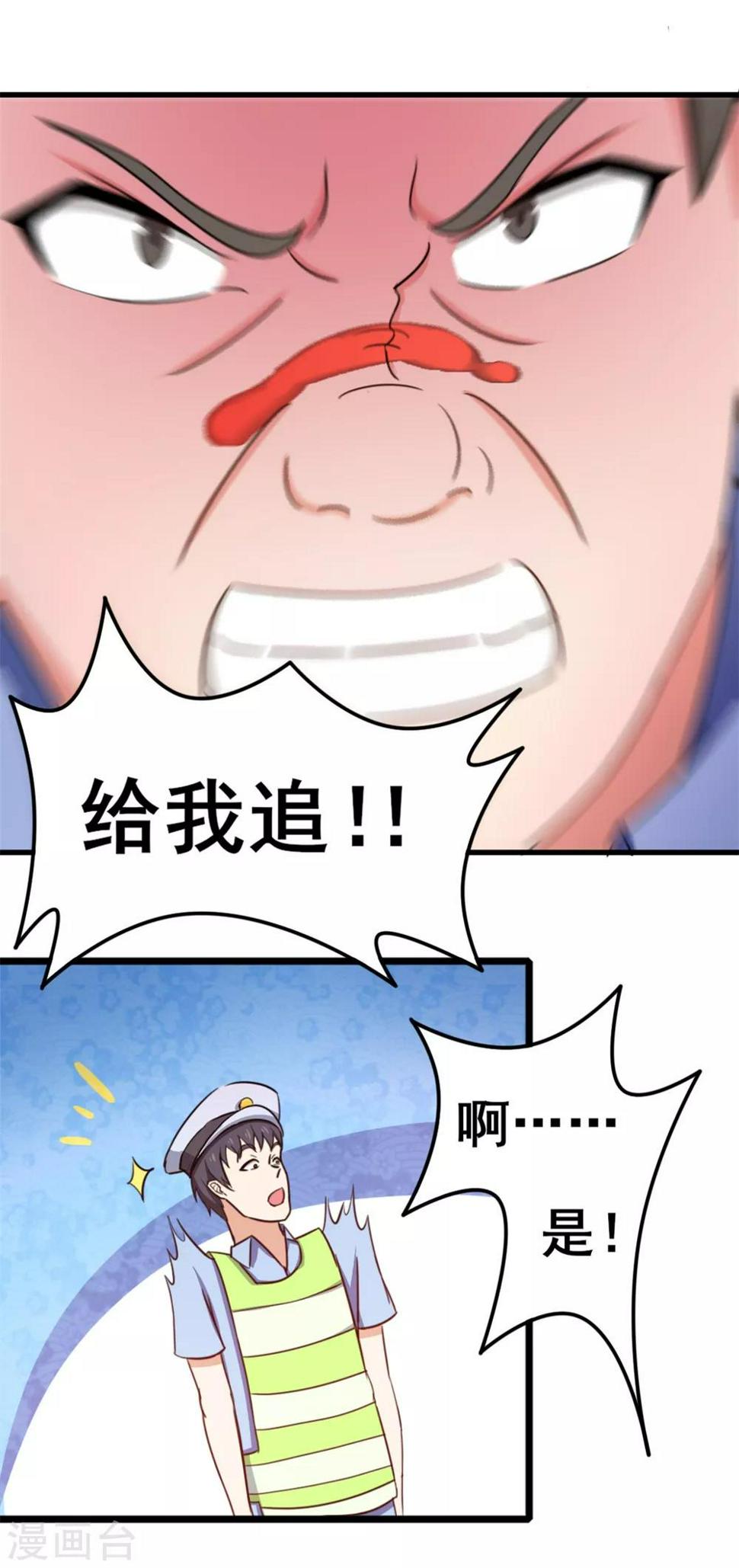 我和26岁美女房客韩漫全集-第82话 洛静雅登场无删减无遮挡章节图片 