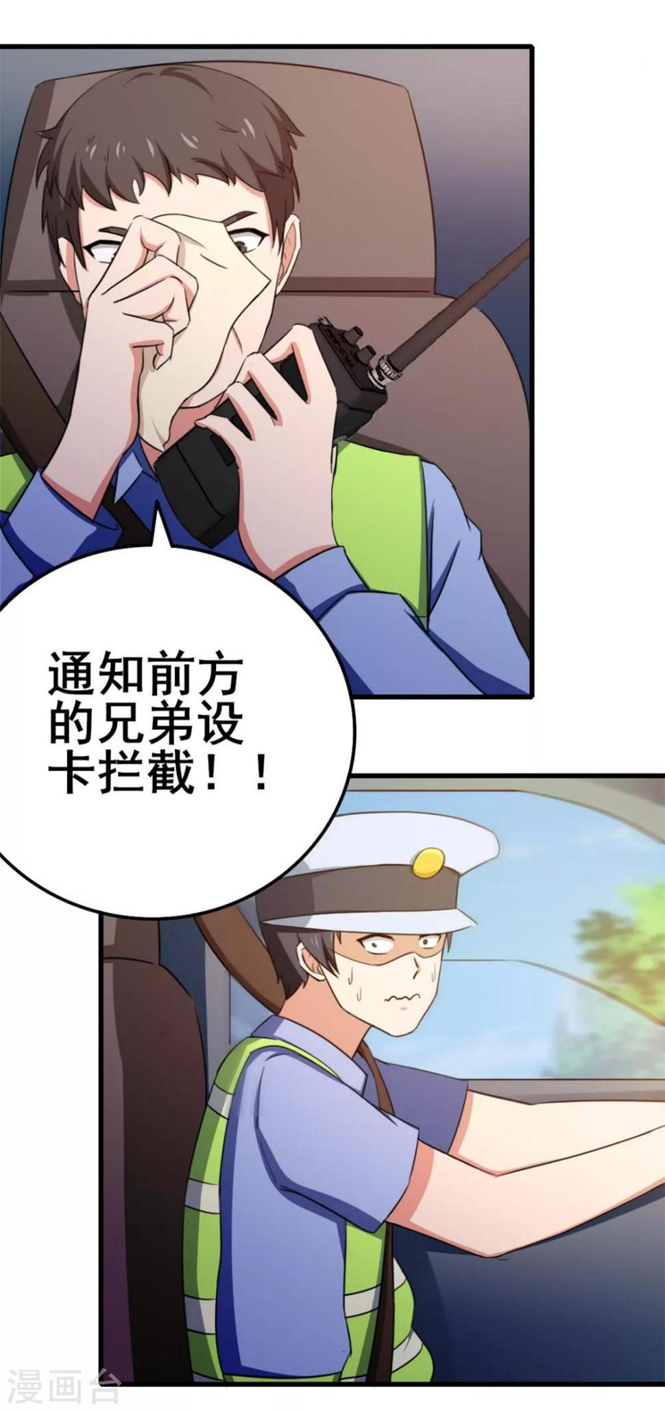 我和26岁美女房客韩漫全集-第82话 洛静雅登场无删减无遮挡章节图片 