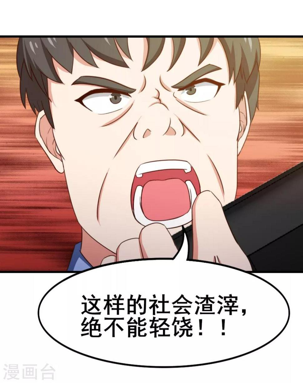 我和26岁美女房客韩漫全集-第82话 洛静雅登场无删减无遮挡章节图片 