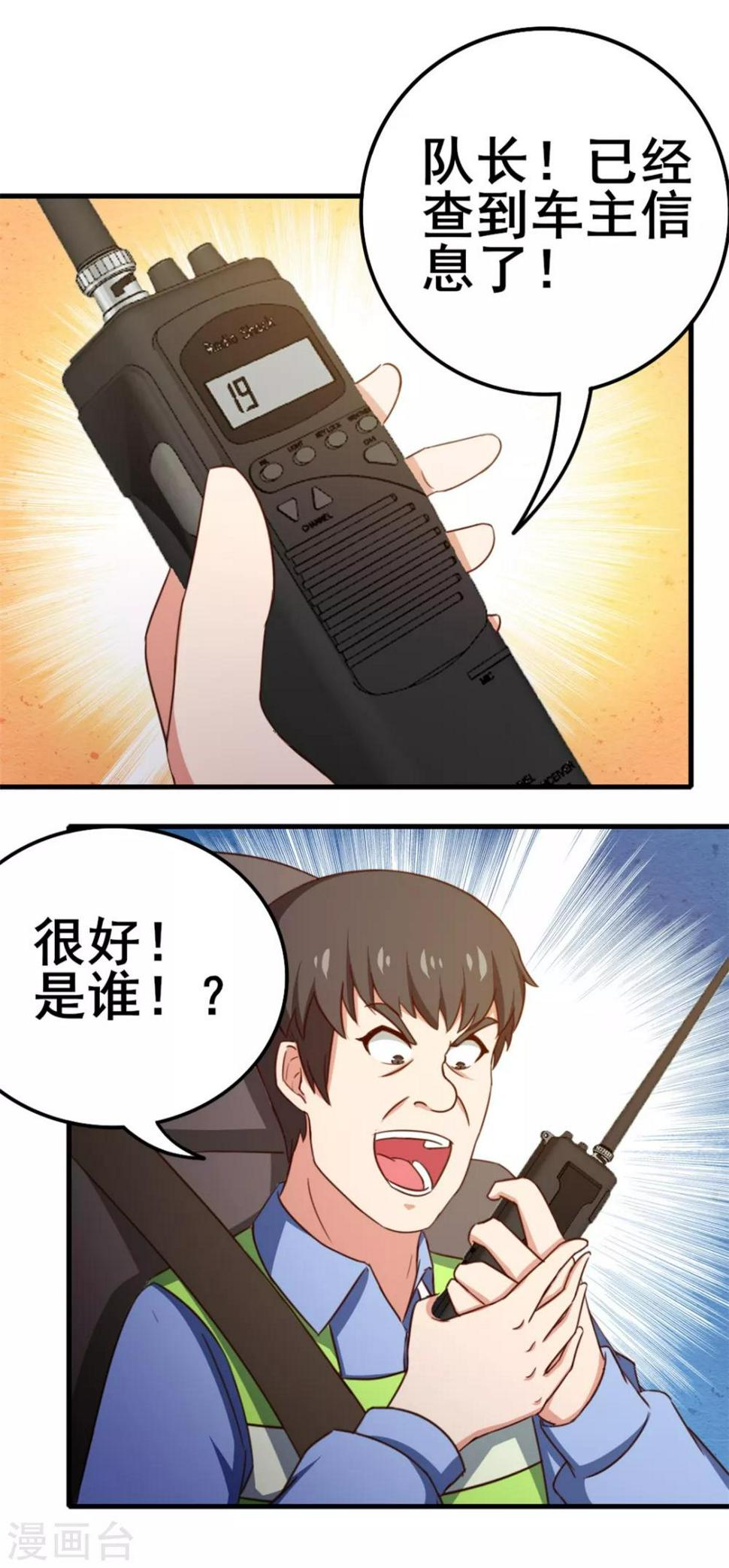 我和26岁美女房客韩漫全集-第82话 洛静雅登场无删减无遮挡章节图片 
