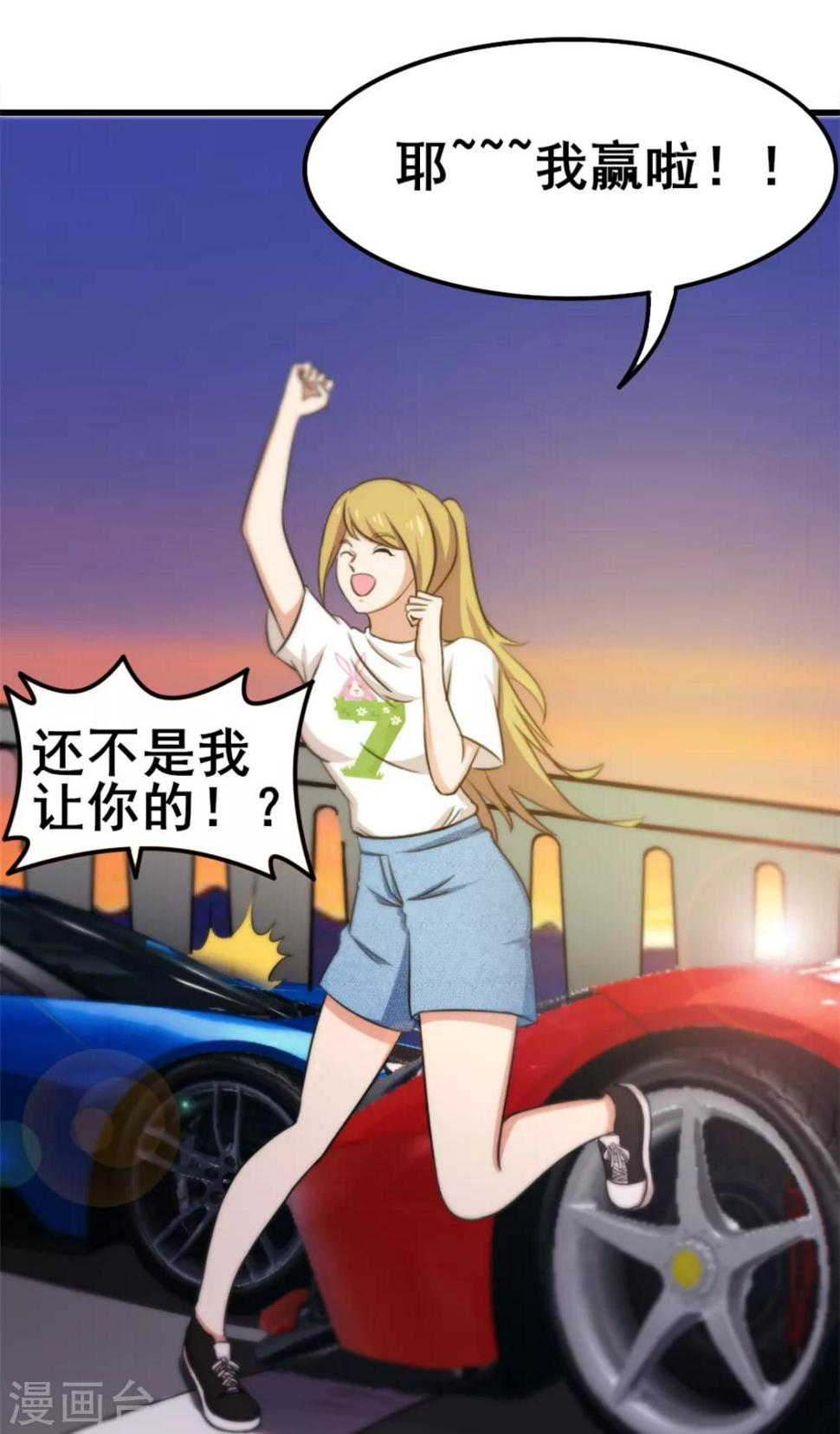 我和26岁美女房客韩漫全集-第83话 你也不弱啊无删减无遮挡章节图片 