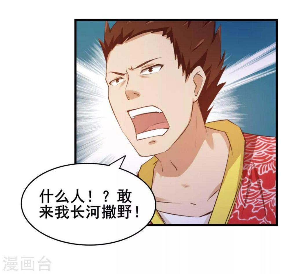 我和26岁美女房客韩漫全集-第84话 我是来踢馆的！无删减无遮挡章节图片 
