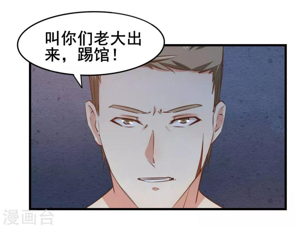 我和26岁美女房客韩漫全集-第84话 我是来踢馆的！无删减无遮挡章节图片 