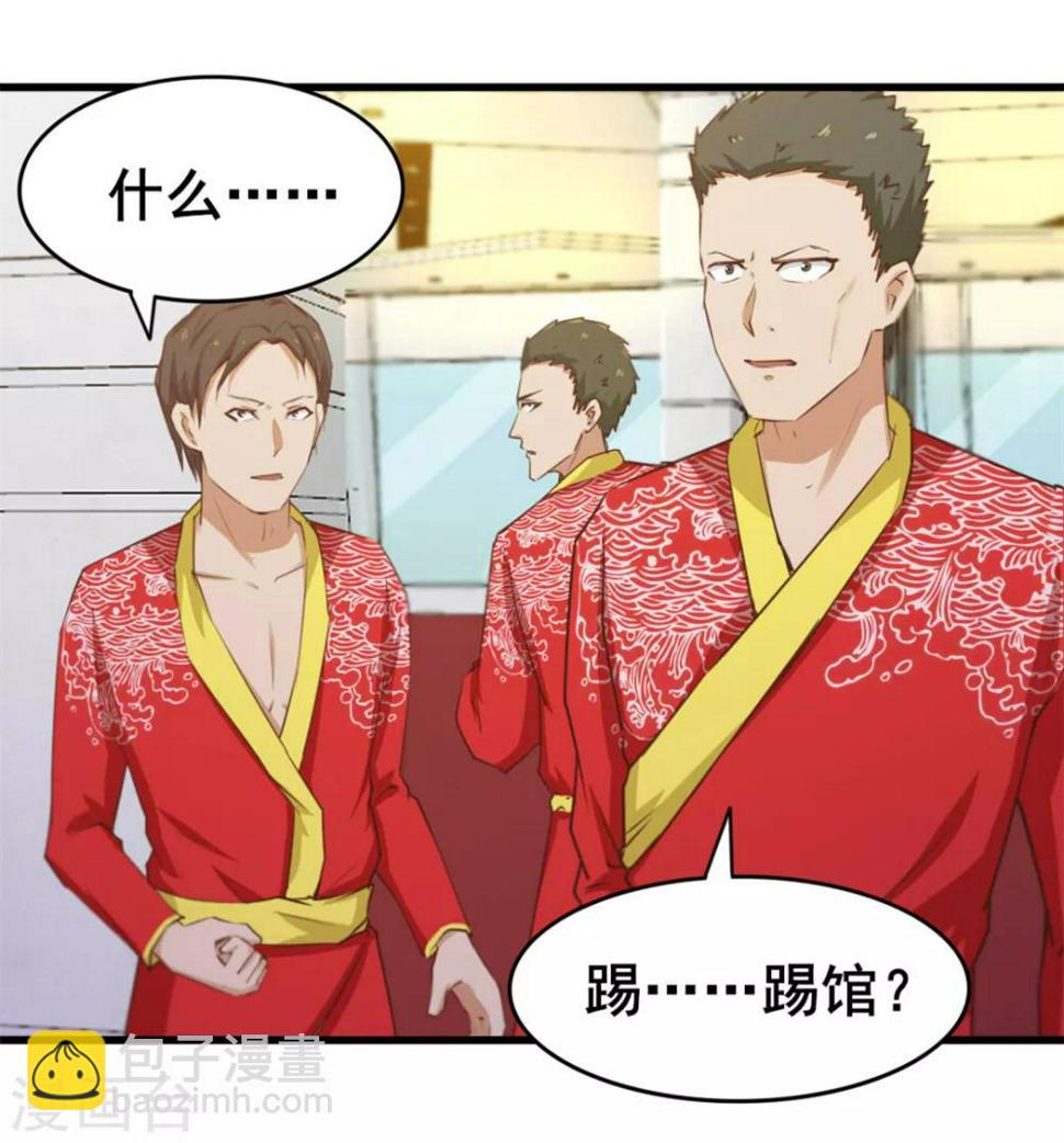 我和26岁美女房客韩漫全集-第84话 我是来踢馆的！无删减无遮挡章节图片 