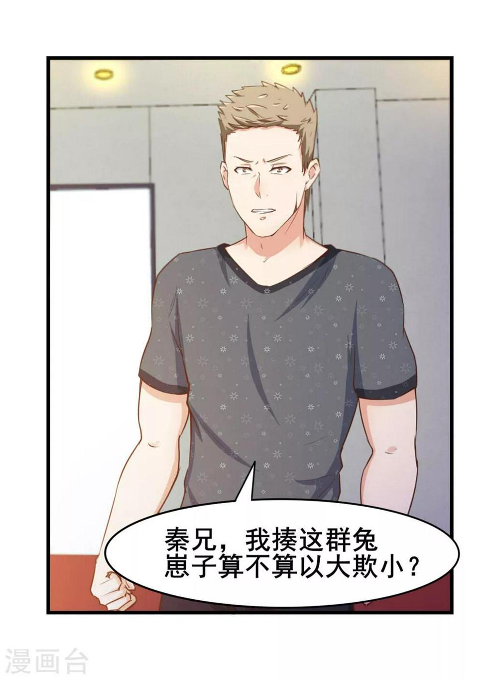 我和26岁美女房客韩漫全集-第84话 我是来踢馆的！无删减无遮挡章节图片 