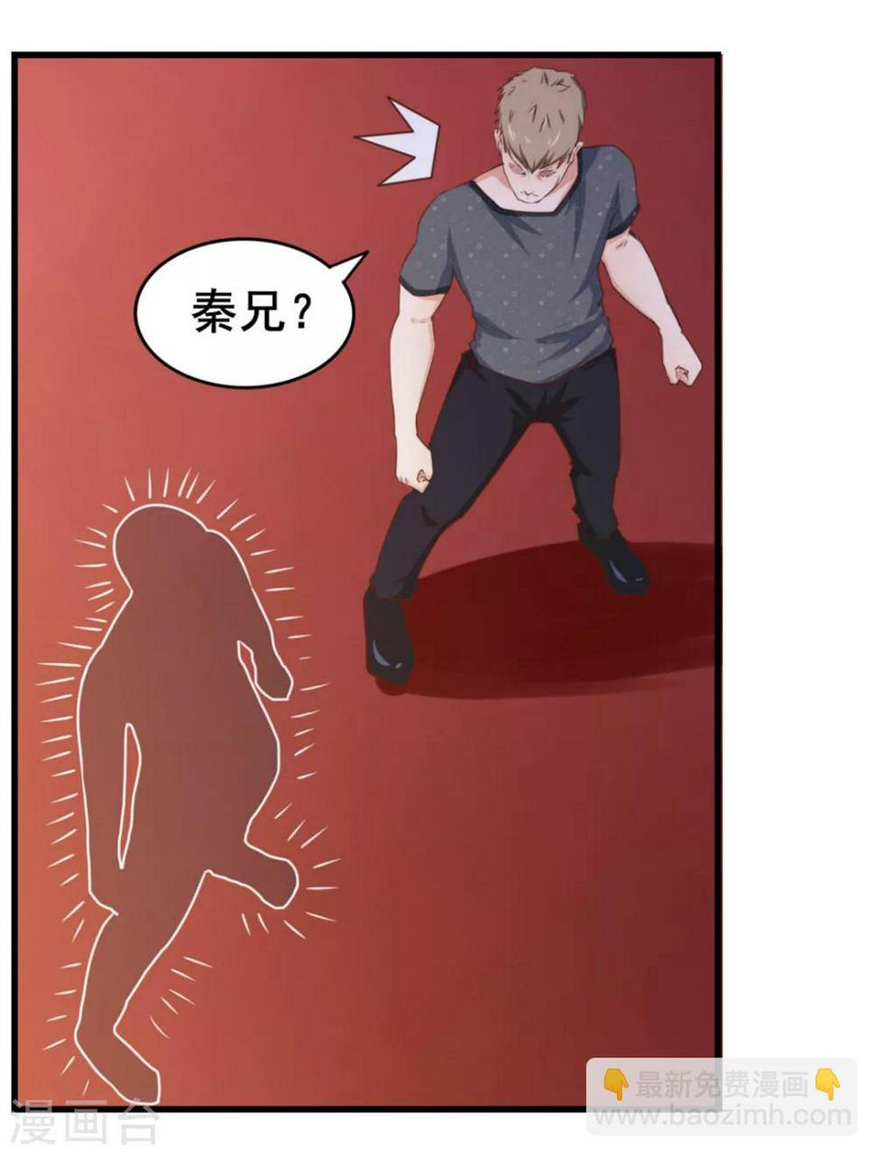 我和26岁美女房客韩漫全集-第84话 我是来踢馆的！无删减无遮挡章节图片 