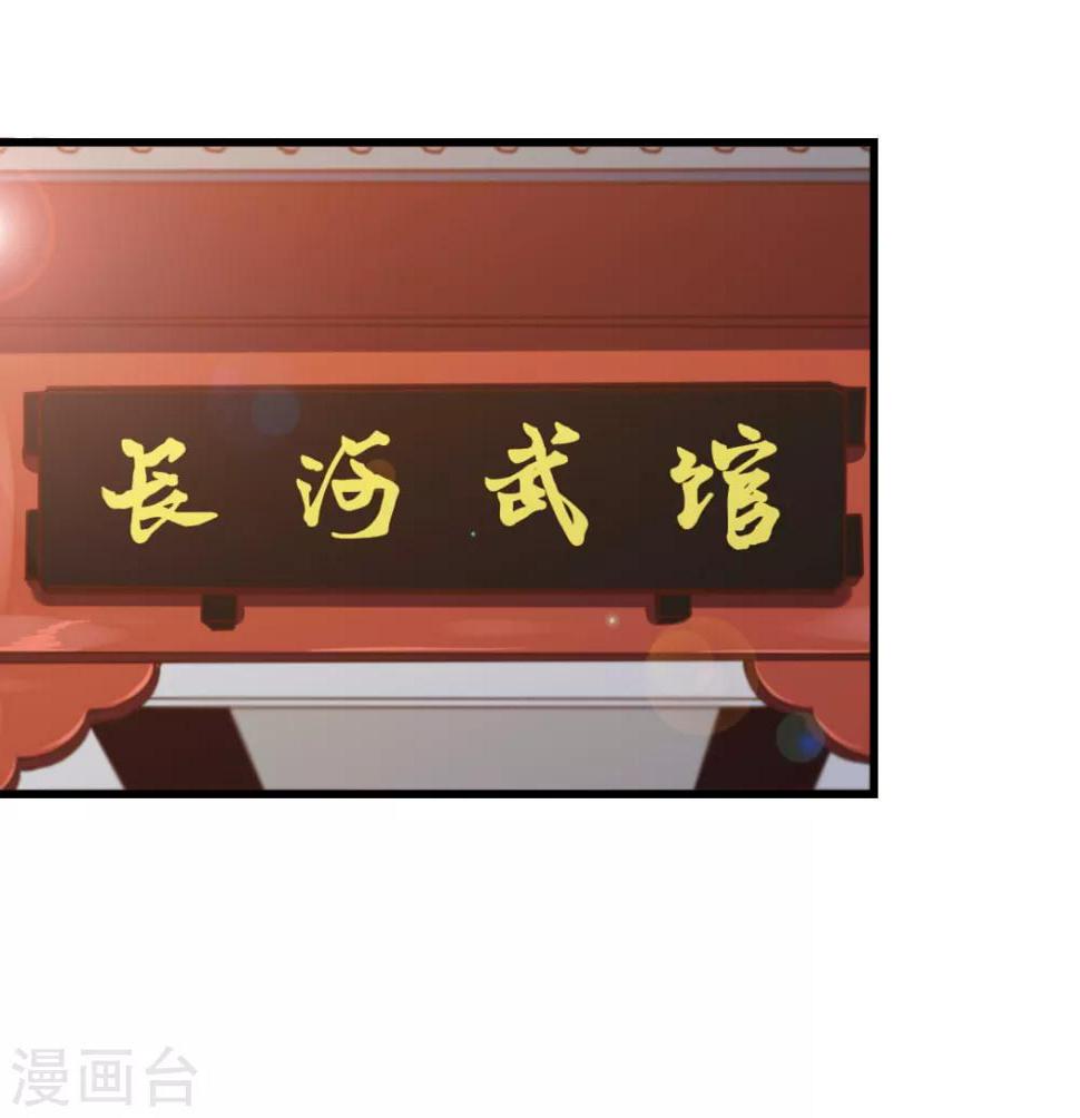 我和26岁美女房客韩漫全集-第84话 我是来踢馆的！无删减无遮挡章节图片 