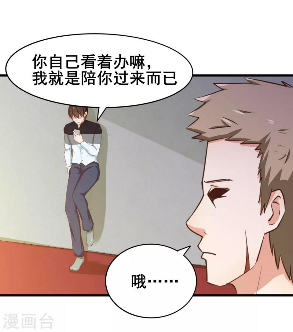 我和26岁美女房客韩漫全集-第84话 我是来踢馆的！无删减无遮挡章节图片 