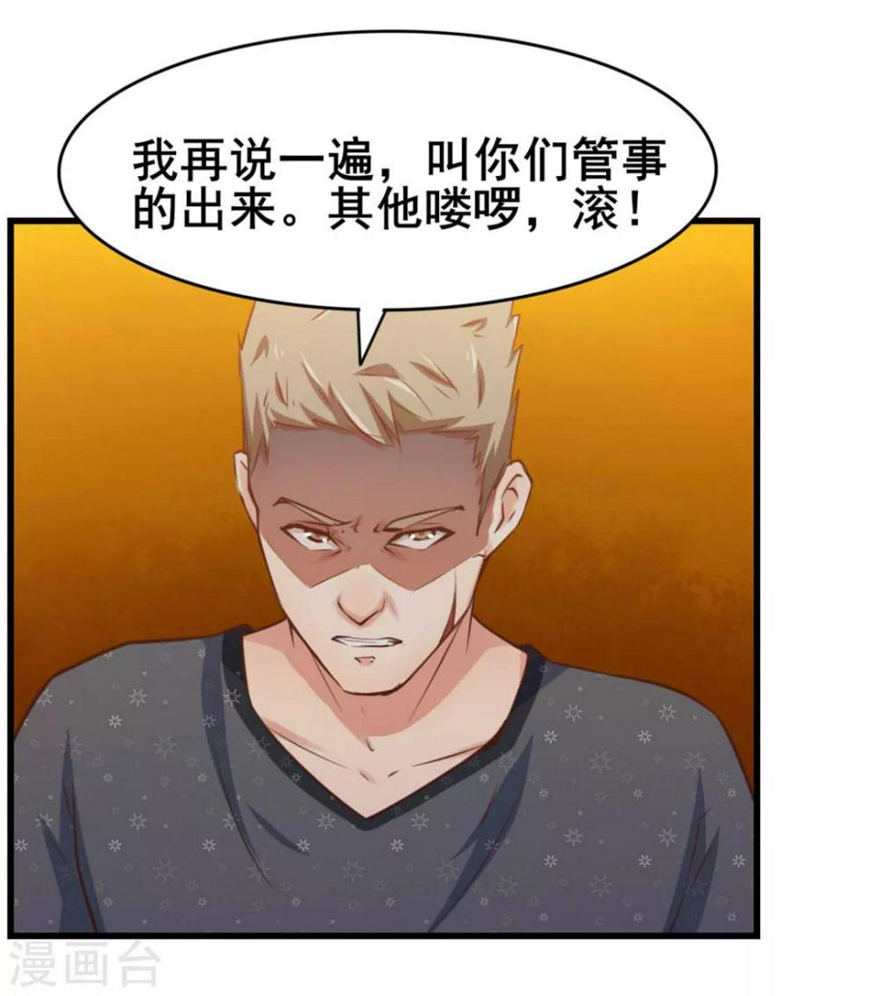 我和26岁美女房客韩漫全集-第84话 我是来踢馆的！无删减无遮挡章节图片 