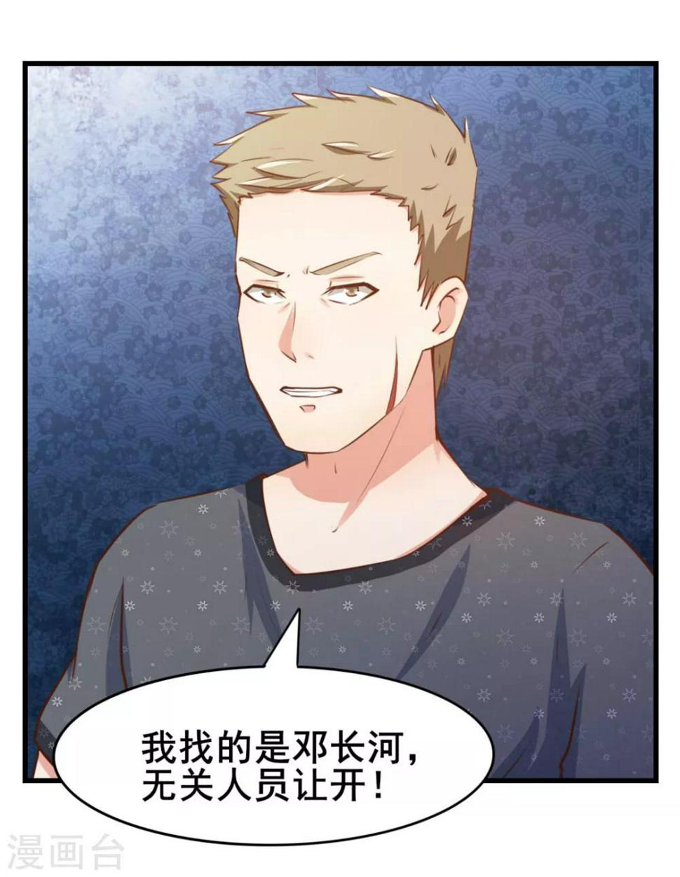 我和26岁美女房客韩漫全集-第84话 我是来踢馆的！无删减无遮挡章节图片 