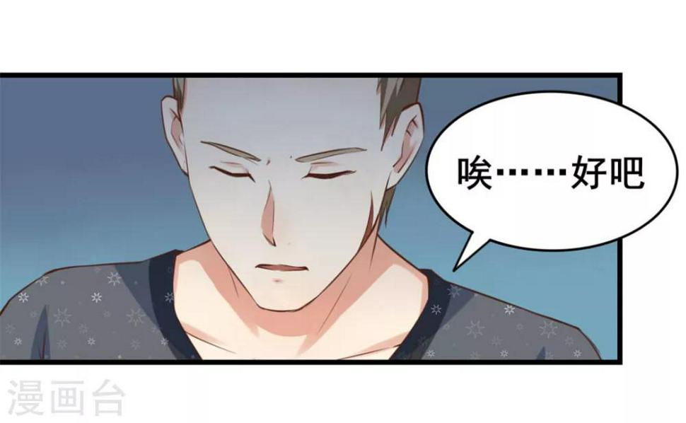我和26岁美女房客韩漫全集-第84话 我是来踢馆的！无删减无遮挡章节图片 
