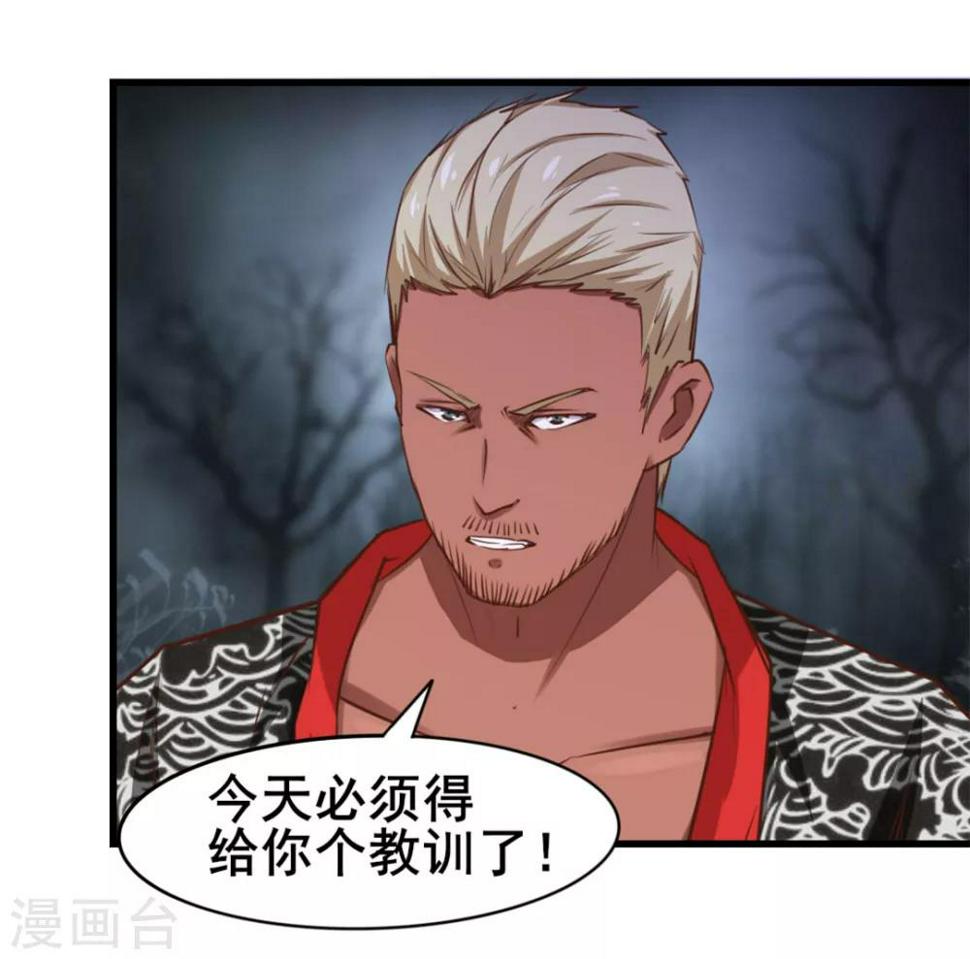 我和26岁美女房客韩漫全集-第84话 我是来踢馆的！无删减无遮挡章节图片 