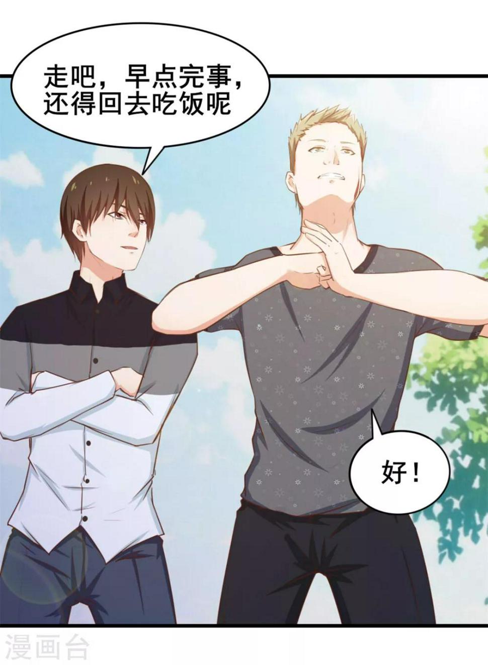 我和26岁美女房客韩漫全集-第84话 我是来踢馆的！无删减无遮挡章节图片 