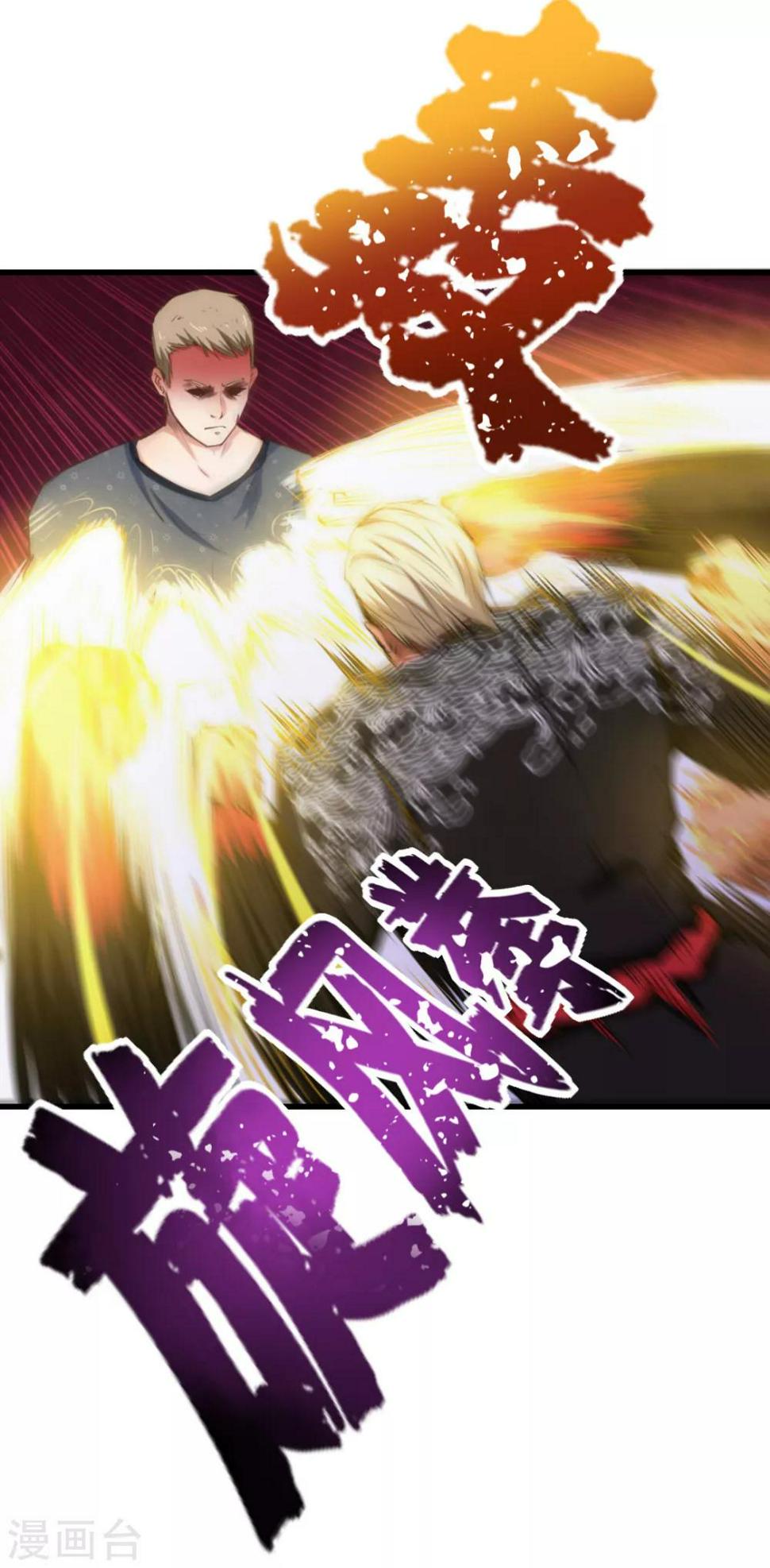 我和26岁美女房客韩漫全集-第85话 不要浪费时间啊！无删减无遮挡章节图片 