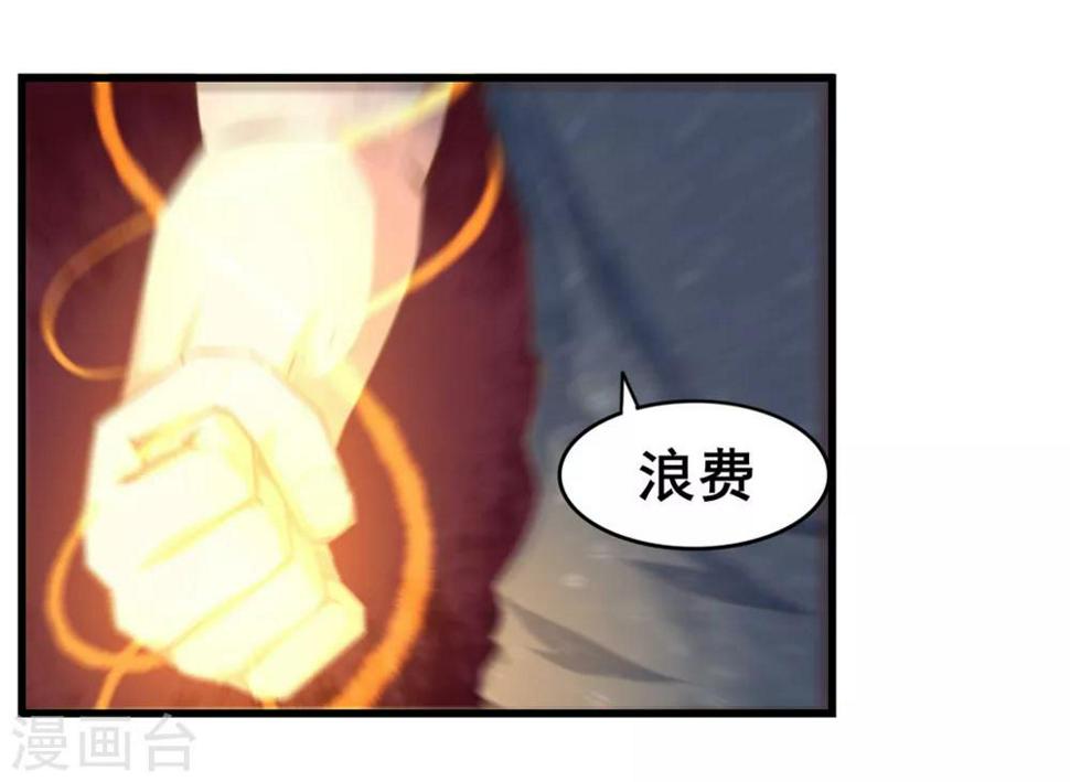 我和26岁美女房客韩漫全集-第85话 不要浪费时间啊！无删减无遮挡章节图片 