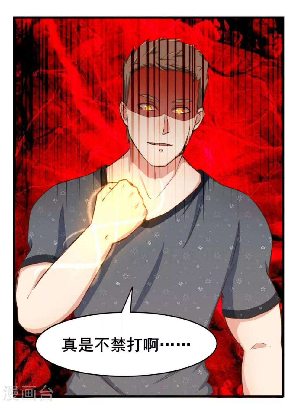 我和26岁美女房客韩漫全集-第85话 不要浪费时间啊！无删减无遮挡章节图片 