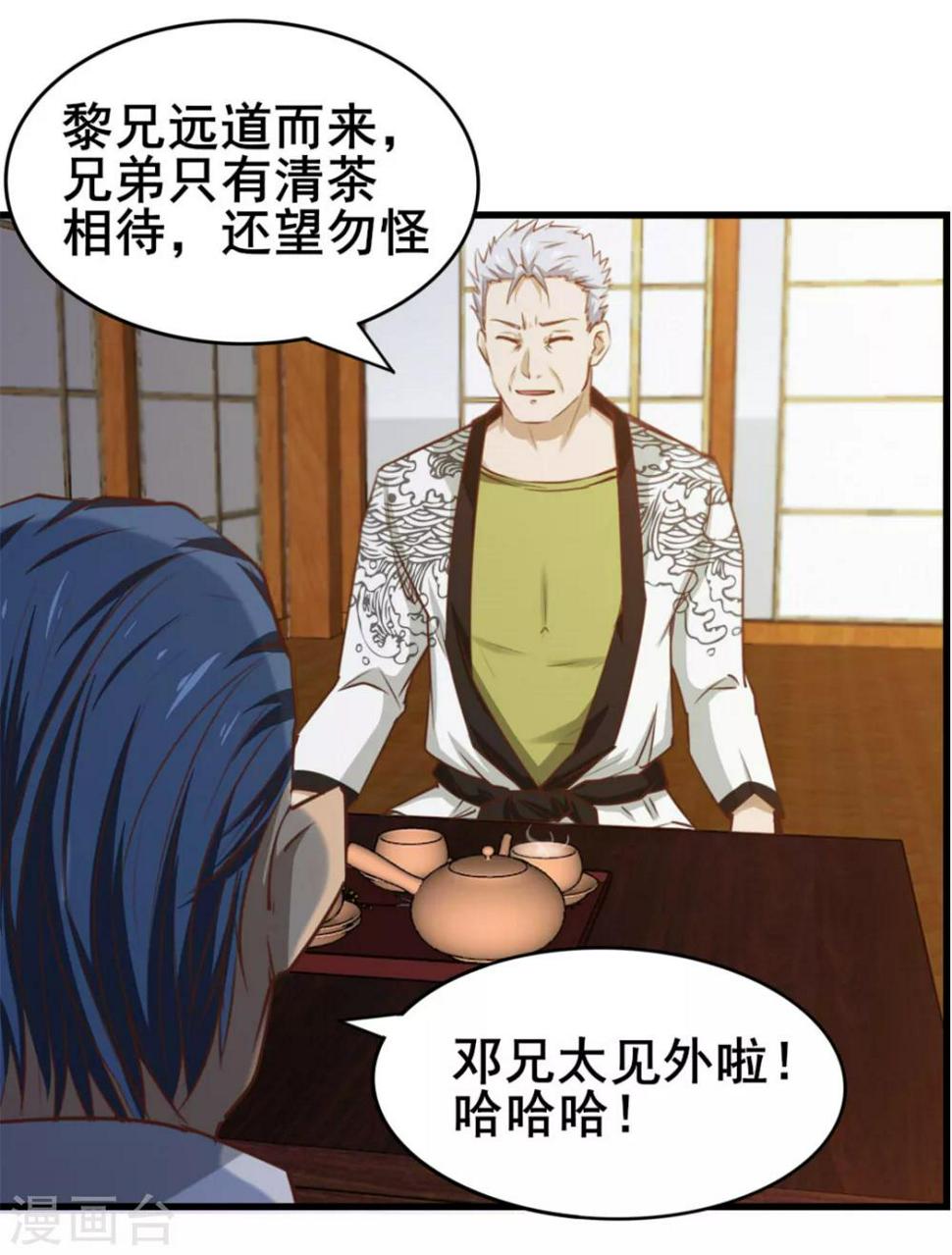 我和26岁美女房客韩漫全集-第85话 不要浪费时间啊！无删减无遮挡章节图片 