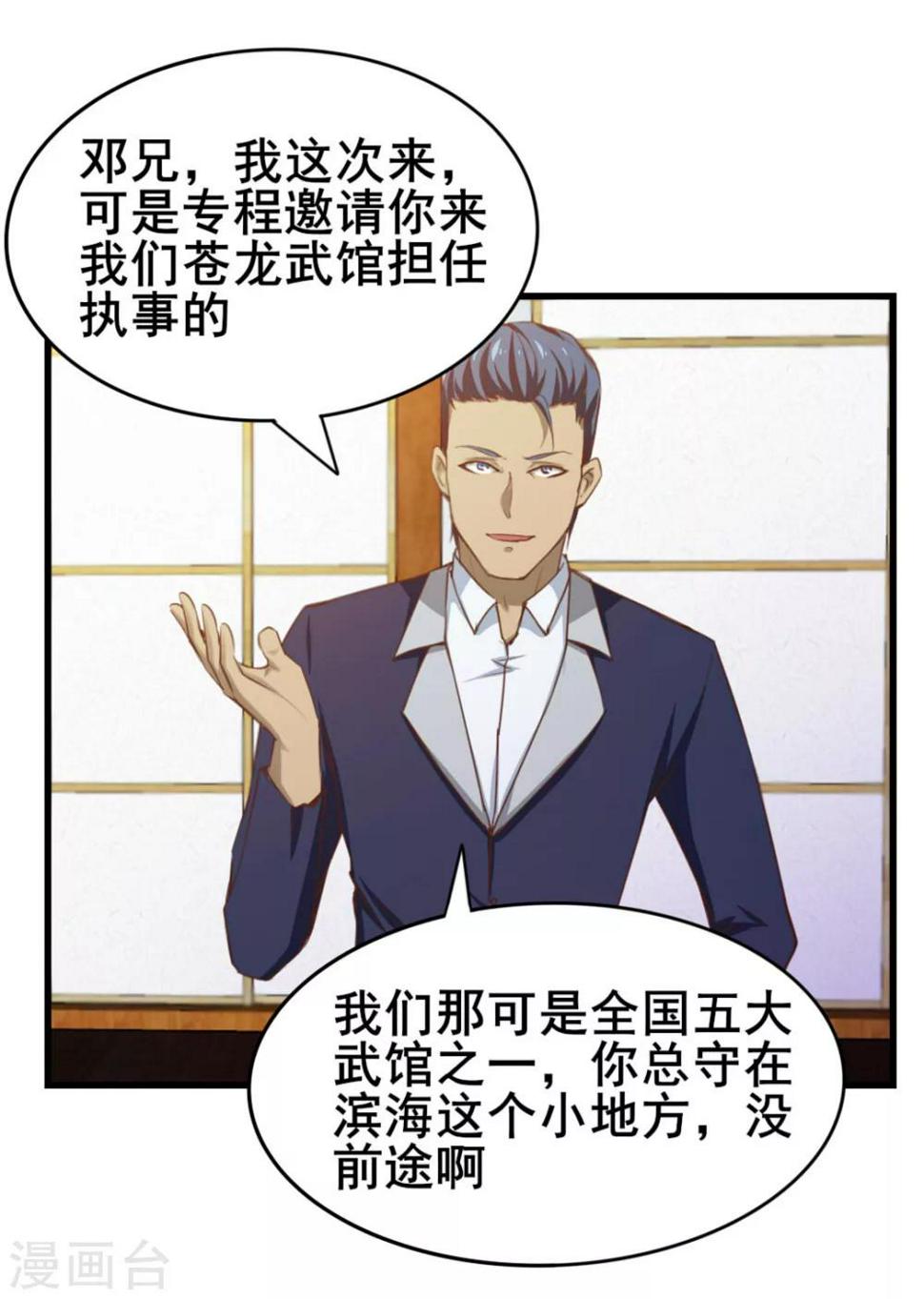 我和26岁美女房客韩漫全集-第85话 不要浪费时间啊！无删减无遮挡章节图片 